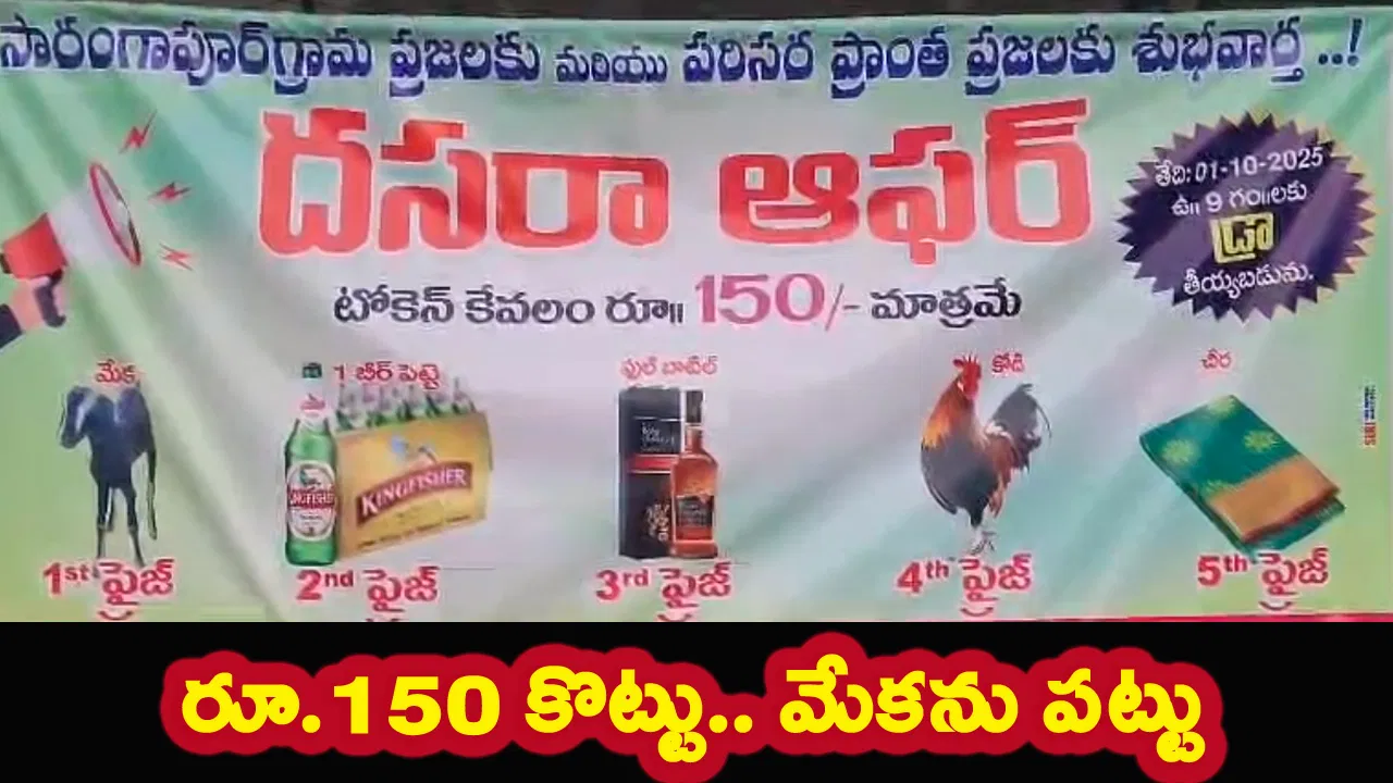 dasara bumper offer