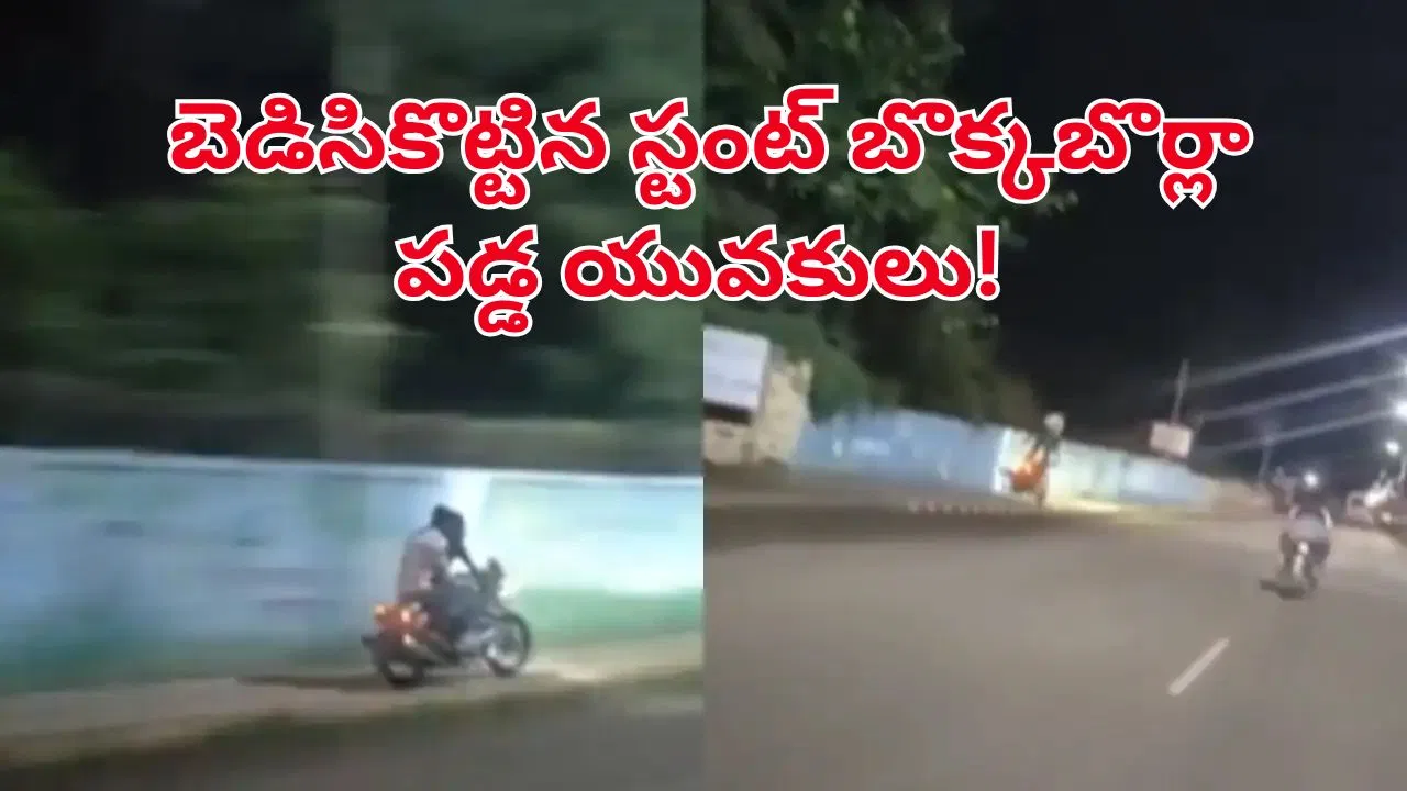 stunt goes wrong 1